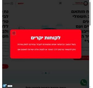 נוח סוכנות לביטוח