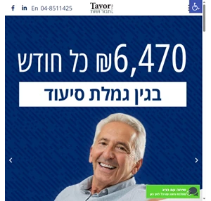 תבור ושות