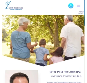 אופיר זלדמן Wealth Management תכנון פיננסי פנסיוני וביטוח.