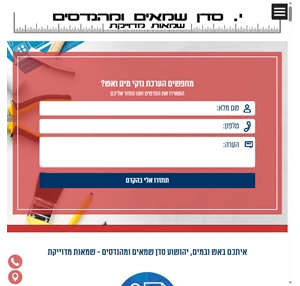 משרד שמאים יהושע סדן שירותי שמאות ובדק בית 03-5222289