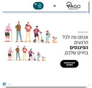 יאגו פיננסים - השוואות ביטוחים השוואת דמי ניהול בקרן פנסיה קרנות פנסיה השתלמות וגמל