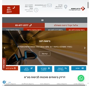 דריזין ביטוחים - דריזין ביטוחים סוכנות לביטוח ( 1992 ) בע מ