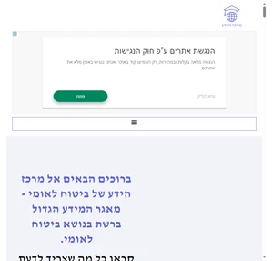 מרכז הידע כל מה שצריך לדעת על ביטוח לאומי - במקום אחד - במרכז הידע