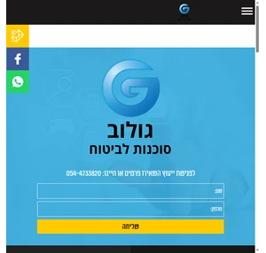 מיכאל גולוב סוכן ביטוח מורשה גולוב סוכנות לביטוח