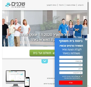 שכנים - תשלום ועד בית בכרטיס אשראי