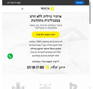 איתור נזילות ומגוון שירותי אינסטלציה עם 100 דיוק והצלחה א.ל איתור נזילות