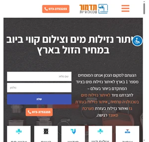 איתור נזילות מים 100 הצלחה תדמור טכנולוגיות מאתר נזילות עם 10 שנות ניסיון