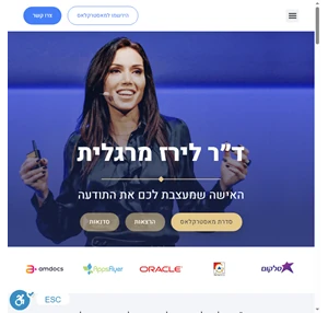 ד"ר לירז מרגלית האתר הרשמי