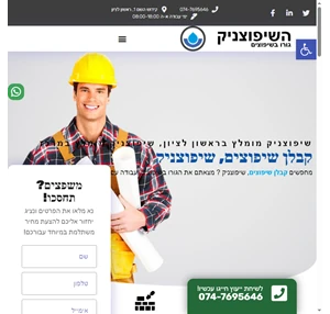 השיפוצניק - גורו בשיפוצים - שיפוץ חדר אמבטיה שיפוץ דירה שיפוץ מטבח 