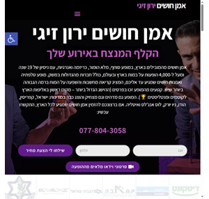 אמן חושים ירון זיגי - מופע טלפתיה עטור פרסים - מדהים ומצחיק כאחד