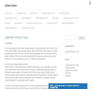 alex-law