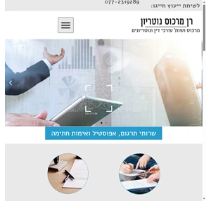 נוטריונים שירותי נוטריון מהירים - מרכוס ושות