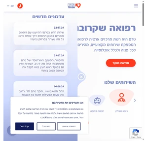 טרם Emergency Medical Centers