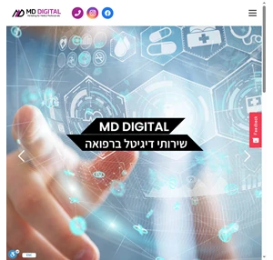 MD-Digital חברת בוטיק לשיווק דיגיטלי לרופאים ומרפאות