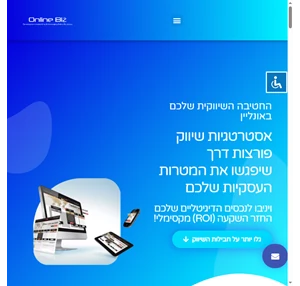 אונליין ביז- שיווק עסקים אונליין ובניית נכסים דיגיטליים OnlineBiz