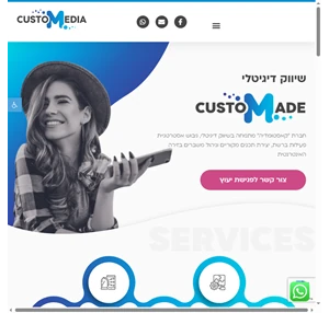 CustoMedia - שיווק דיגיטלי