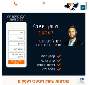 שיווק דיגיטלי לעסקים - משווקים עם תוצאות - טוקו דיגיטל