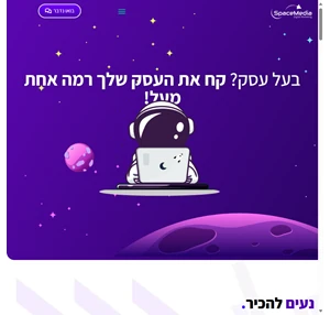 SpaceMedia פרסום בפייסבוק פרסום באינסטגרם פרסום בפייסבוק קידום בפייסבוק