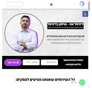 DigitalUP - דיגיטל אפ - משרד שיווק ופרסום 