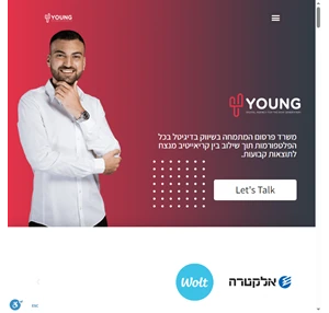 YOUNG - סוכנות פרסום דיגיטלי שילוב בין קראייטיב לתוצאות