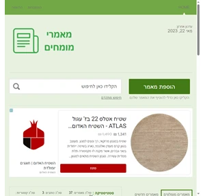 מאמרי מומחים מאמרי מידע ממומחים בכל התחומים