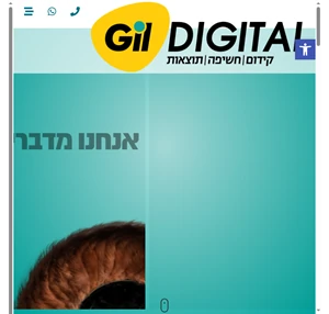 הפרסום החרדי בדיגיטל עובד משרד דיגיטל חרדי ודתי זה גיל דיגיטל