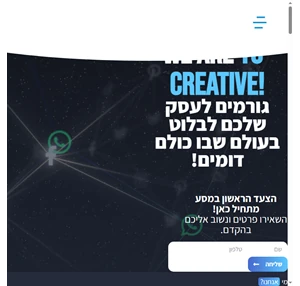 yo creative.co.il סוכנות פרסום דיגיטלי ניהול מדיה חברתית פרסום ממומן