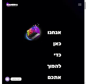  ממדיה דיגיטל - קידום עסקים באינטרנט Mamedia 