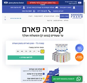 קמגרה פארם בית מרקחת להזמנת מוצרי קמגרה מקוריים ללא מרשם