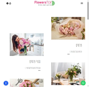 משלוחי פרחים - Flowerstlv