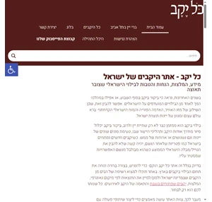  כל יקב