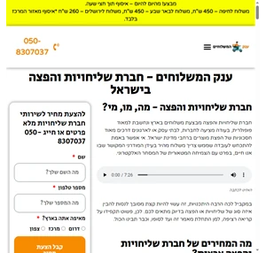 ענק המשלוחים חברת שליחויות המספקת משלוחים בישראל ענק המשלוחים