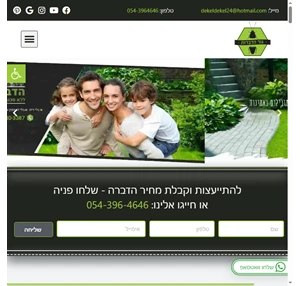 גור הדברות - חברת הדברה ירוקה שירותי הדברת מזיקים במרכז או בשפלה