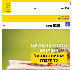 הדברת צרעות מחיר מ-250 מדביר צרעות מוסמך SOS צרעות