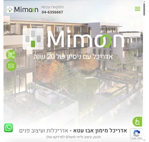 אדריכלים בצפון מימון אבו עטא - משרד אדריכלות בתים ועיצוב פנים