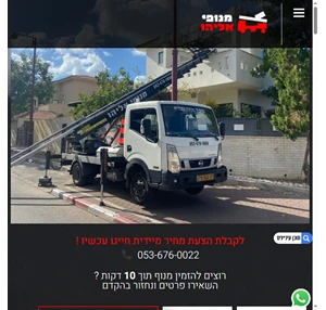 מנוף להעברת דירה במחיר משתלם מנופי אליהו - מנופי הרמה למעבר קל