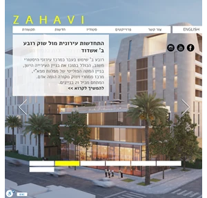 זהבי אדריכלים Zahavi Studio הסטודיו מתמחה בתכנון פרויקטים בקנה-מידה שונים עירוני ציבורי מסחרי ופרטי. בית - זהבי אדריכלים Zahavi Studio