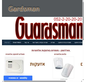 gardsman alarm - tzgev אזעקה אזעקות מערכת אזעקה אזעקה אלחוטית א bull