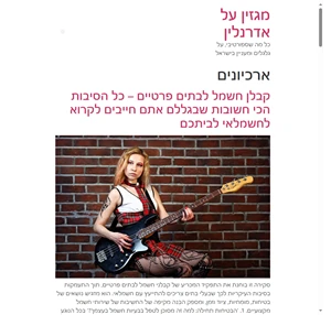 מגזין על אדרנלין - כל מה שספורטיבי על גלגלים ומעניין בישראל