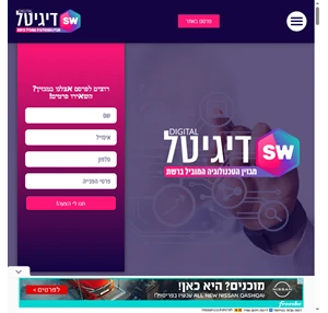 SW מגזין דיגיטל וטכנולוגיה - מגזין הטכנולוגיה המוביל ברשת כל מה שחדש וחם