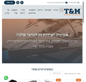 בית - טי.אמ.מור מחשבים בע"מ