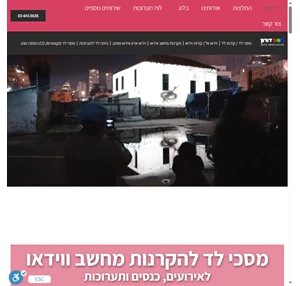 דורון הקרנות מחשב וידאו ומסכי לד מעל 30 שנים של פתרונות מולטימדיה מתקדמים