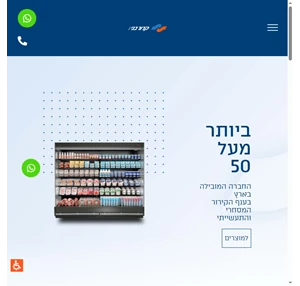 קירור בני פתרונות קירור מסחריים ותעשייתיים לכל בית עסק