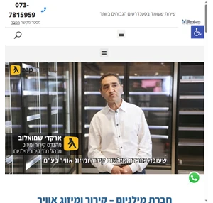 מילניום קירור ומיזוג אוויר - מספר 1 בתחום 072-3295964