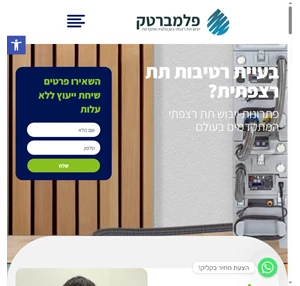 ייבוש תת רצפתי ייבוש חול וסומסום ייעוץ ובדיקה ללא עלות פלמבר-טק