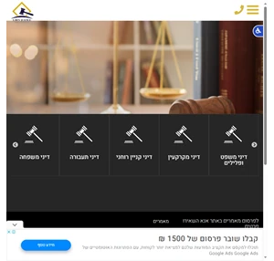 law n justice פורטל לענייני משפט