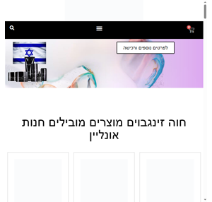 חוה זינגבוים מוצרים קטלוג מוצרי חוה זינגבוים - mybeauty shop