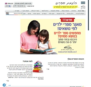  אוריון - הוצאה לאור הוצאת ספרים הוצאת ספר לאור 