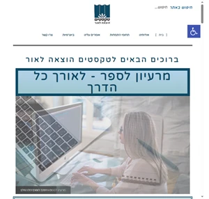 בית - טקסטים הוצאה לאור