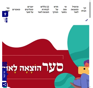 הוצאת ספרים "סער" הוצאה לאור 